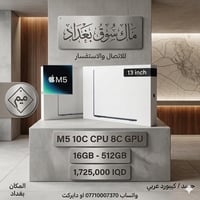 لابتوب • بغداد • سعر جديد