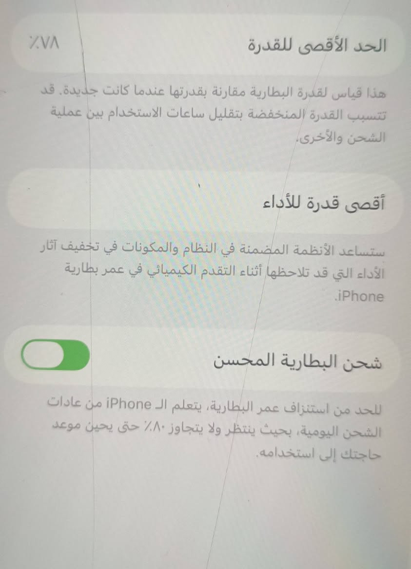 للبيع ايفون 13
ذاكرة 128 
بطارية 78 الأصلية 
الجهاز نظيف وعالفحص ما بيه عذر 
ملاحظة:الكسور بالشاشة هاي لزكه 
مكاني بغداد زيونه 
 0786 673 7267للتواصل
