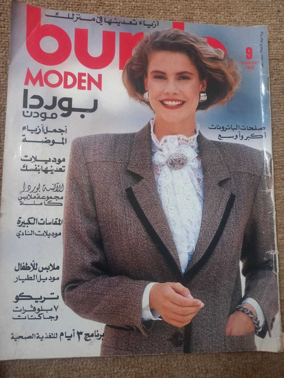 مجموعة مجلات بوردا للبيع بسعر ١٥ الف للكل


**إذا كنت صاحب هذا الإعلان وتريد حذفه لأي سبب، رجاءا أرسل رسالة إلى الدعم الفني**