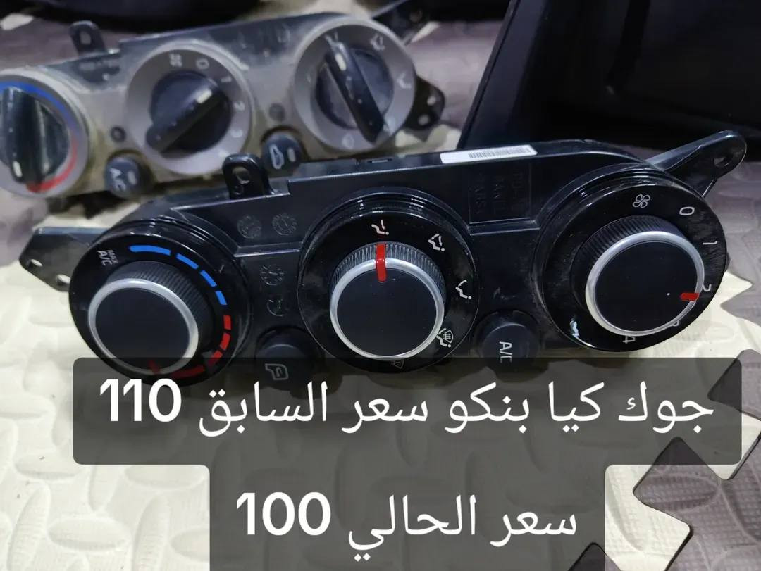محل حسين للبنكو🫡
لبيع ادوات احتياطيه_كماليات للبنكو _بانسب لاسعار 🫡

تجدون كل ما هو جديد في داخل المحل 🫡

📍عنوان بصره الدير مقابل مطعم الحاج جودي

📲***********

📲***********

🚗يوجد توصيل 

المحافظات 5الاف
