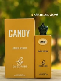 عطر كاندي • اصلي • ثباتية ٤٢ ساعة
