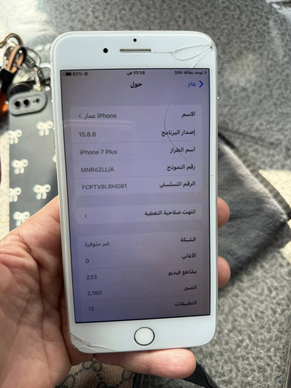 سلام عليكم ايفون سفن بلاص للبيع بطارية 82 مثل ماواضح الكلاس الشاشه مفطور كوله شغال بصمة تكنيك للامانه بدلت ايسي صوت والفحص السعر 100 وبي مجال مكاني الشعب


**إذا كنت صاحب هذا الإعلان وتريد حذفه لأي سبب، رجاءا أرسل رسالة إلى الدعم الفني**