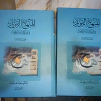 المنهج القويم • مقتدى الصدر • جزئي
