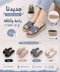 سليبرات بناتية • مريحة • ألوان متعددة