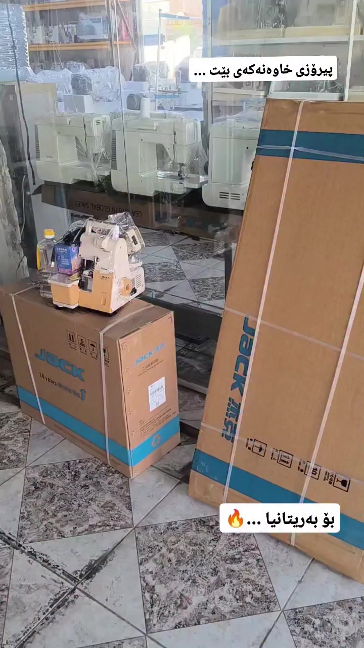 باشترینەکان لە پێشانگای بەها ...

لە پێشانگای بەها بێ خەمبە لە کاری درومانەکەت ...

***********مامۆستا ڕێباز
*********** ـ

ناونیشان ڕانیە ترافیکی نەخۆش خانەی گشتی بەرامبەر ماڵی کاک ئاکۆ
#ranya #tailoring #japan #slemani
