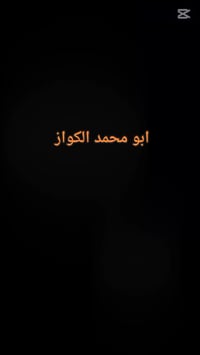 معمل ابو محمد  البيع  ونصب التنانير  المخابز ✅ والمطاعم كافة الحجام ال...