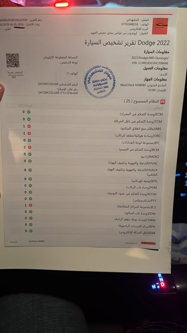 فول عدة فته بغداد بسمي  لون سمنتي موديل ٢٢ماشيه 36 الف مكان بغداد. حدث صور مرقوقه  وسونار مرفوق  كشنات دوشكه جلد محرك 3600
***********
السعر 300وبيها مجال
