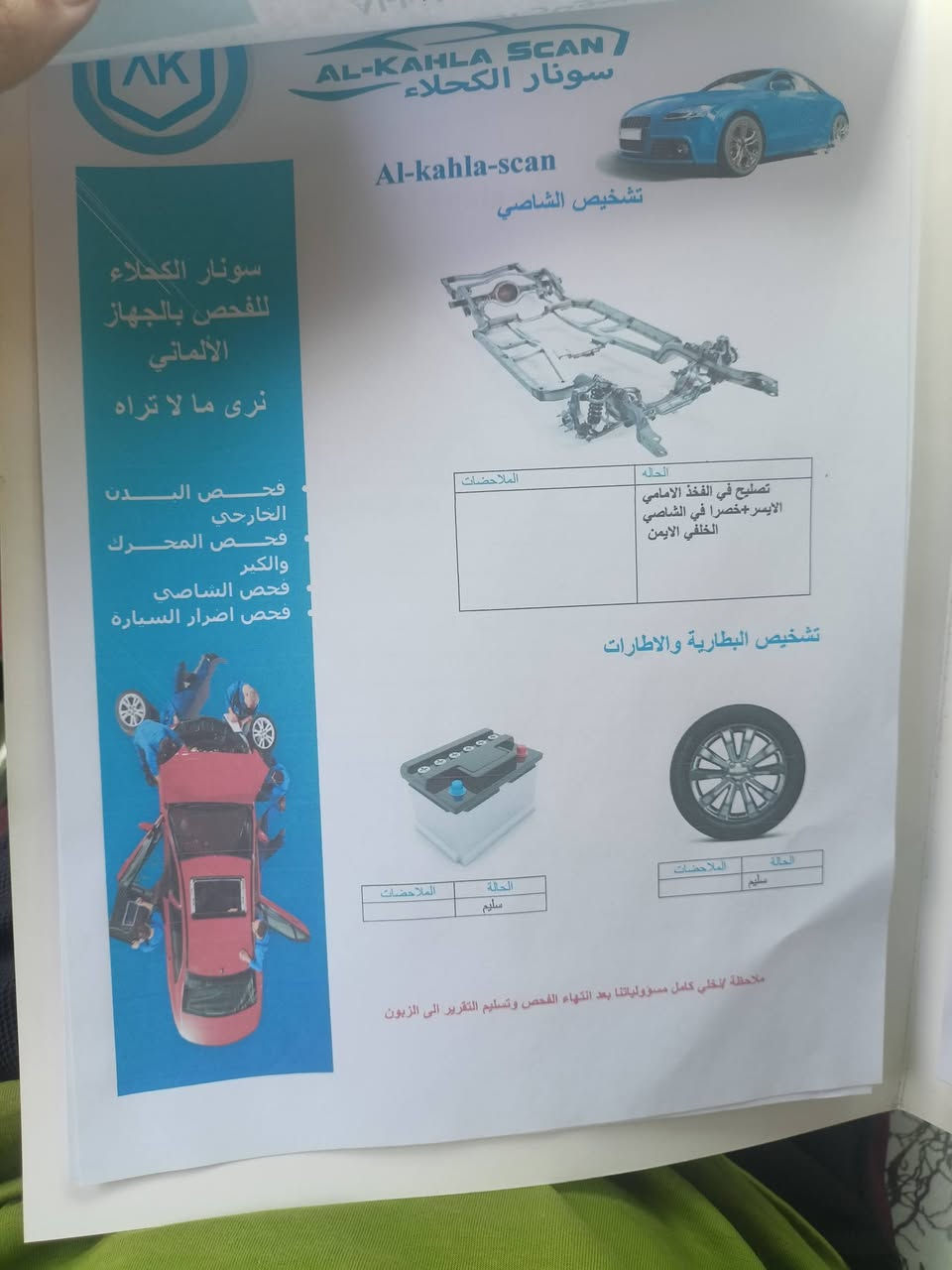 السلام عليكم
جارجر 16 اصل sxt امريكي 
سياره جاهزه حدادية تخم تاير ادامة غرفه الاحتراق برمجه مراوح ماتصرف عليها شي صور السونار مرفقة سنوية لنهاية 28 رقم ذي قار تحويل ثاني يوم
سعر 163 وبيها مجال
مكان السياره واسط
*********** بي واتساب
