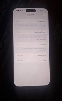 ايفون 16 برو ماكس شرق اوسط ذاكره 256 🛑بطاريه 94 جهاز اصلي  وتر بروف. ب...