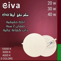 سبوراليت دفن • 20-40 واط • النجف الاشرف