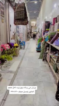 سوق زبيد • ملابس داخليه • توصيل