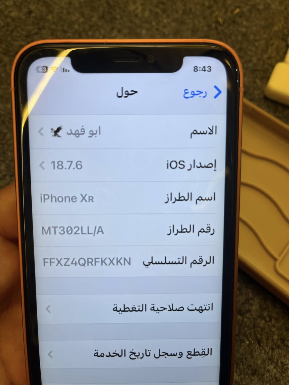 متاح ايفون( XR )محور (17pro) ذاكره 64 الجهاز ما مستبدل اي شي فقط بطاريه اصليه و فطر بالضهر مثل ما موضح بالصوره السعر (130)الف مكاني هيت 📍


**إذا كنت صاحب هذا الإعلان وتريد حذفه لأي سبب، رجاءا أرسل رسالة إلى الدعم الفني**