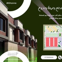 ريحانة • ٢٥٠م • بيع مستعجل