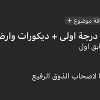 شقق في مجمع بسماية السكني