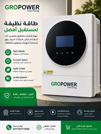 انفيرتر • انفيرترات • محول كهرباء • 4 كيلو • منظم كهرباء • كهرباء • مح...