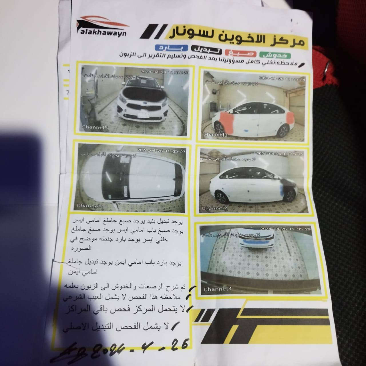 كيا فورتي لبيع باسمي مكانها مركز  الناصريه
موديل ٢٠٢٠ ذي قار. فحص بل نشر   موجود 

كير aT  السعر 125

***********
