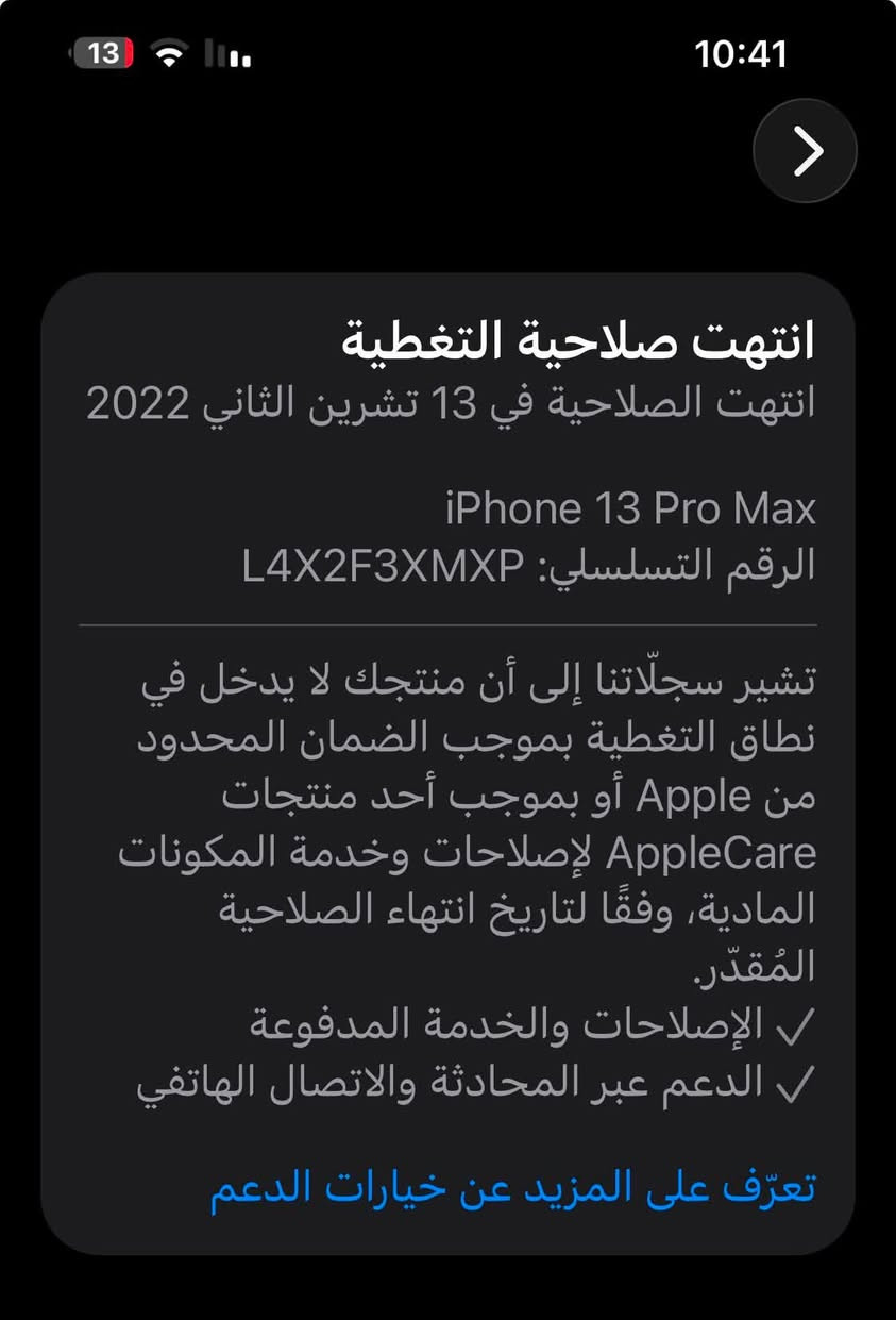 سلام عليكم 13 برو ماكس ذاكره 128 وتربروف مداخل ائي صيانه بطاريه جهاز 79 مغاضع صيانه نموذج M جهاز نضيف شخط مابي  أمريكي
سعر 650 وبي مجال بسيط
***********
