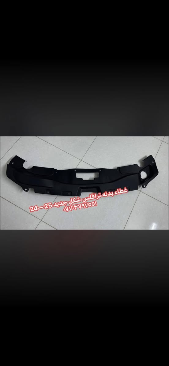 وجبه جديده قطع غيار ترافلس اكاديا اصليه ***********متوفر توصيل كافه محفظات العراق 🎖️ متوفر قطع غيار من موديل 18 لحد 26
