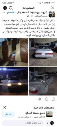 سمند • قابل تفاوض • مناسبة للتكسي