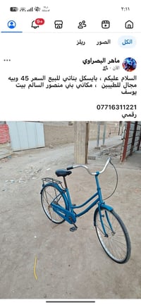 بايسكل • بني منصور • التفاصيل بالصوره