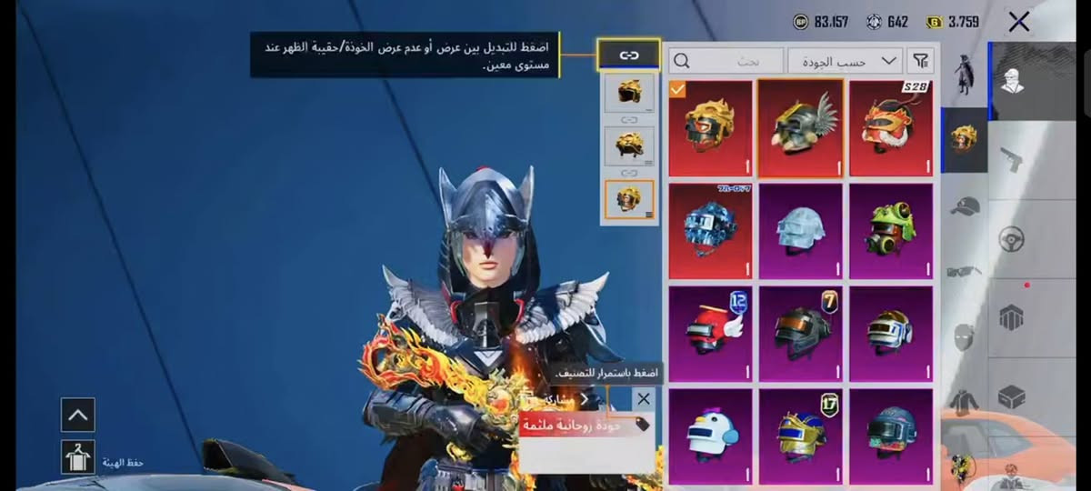 حساب ببجي سعر 300
لڤل الحساب  :88
- لفل المجموعات 72 قريب ع 73
-  عدد المثك  :202
- الشعبيه  :1 مليون
- الخوذ :4
ـ  الجنط  :7 مثك
ـ بدلات 10X
- السيارات :8
- الاسلحه القابله للتطوير :71 
3 اسلحه صندوق
-لوبي عدد 4 مثك
سعر 450 الف واقساط هم يصير تاخذه


**إذا كنت صاحب هذا الإعلان وتريد حذفه لأي سبب، رجاءا أرسل رسالة إلى الدعم الفني**