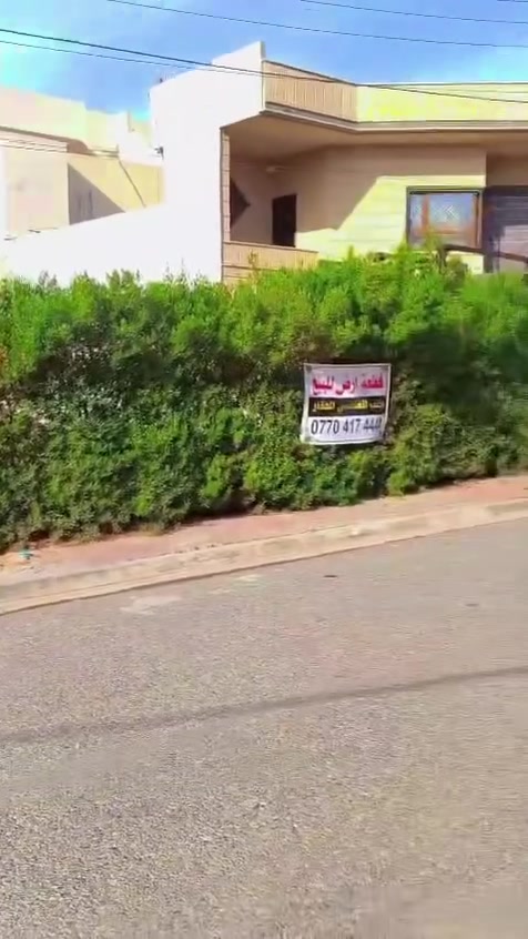 🏡🔥 أرض للبيع في حي الدولار – المربع الذهبي 🔥🏡

📍 فرصة مميزة للاستثمار والسكن في أحد أرقى مناطق كركوك📌 
الموقع: خلف عمارة جدوع – موقع خرافي ومطلوب جداً

🔹 التفاصيل:▪️ قطعة أرض ملك صرف▪️ شرط التحويل▪️ المساحة: 300 متر مربع▪️ الواجهة: 15 متر▪️ واجهة شرقية ممتازة 🌅

💰 السعر مناسب وللجادين فقط

📞 للاستفسار والاتصال:حجي أحمد***********

✨ مكاتب القاسمي للعقار والمقاولات ✨🔰 الضمان وامان و خبرة ٢٥ سنه #
