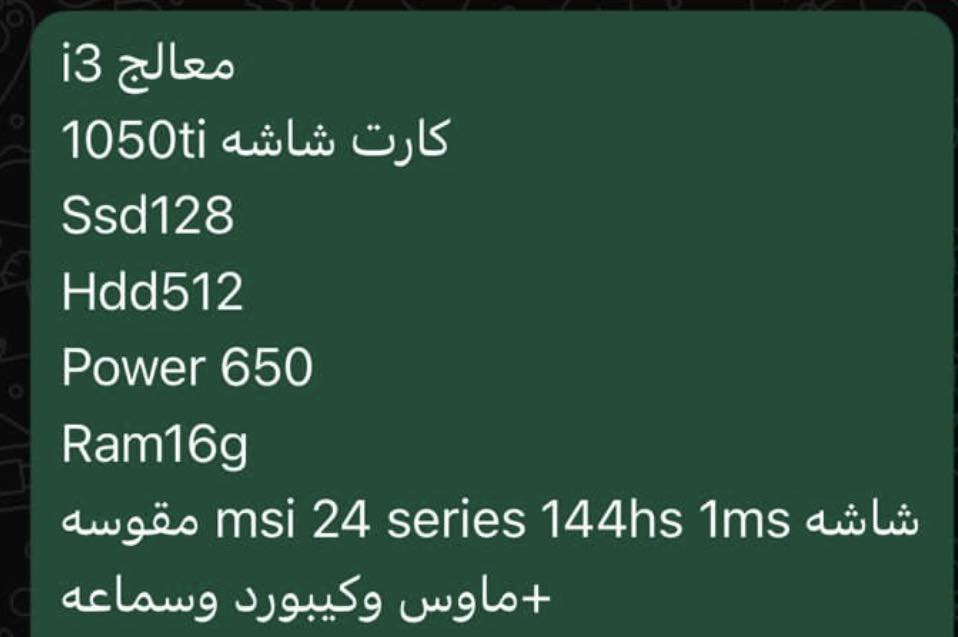 سلام عليكم شباب حاسبه لبيع هاي موصفاته بل صوره سعر 450 وبيه مجال لشراي هاذ رقمي ***********
