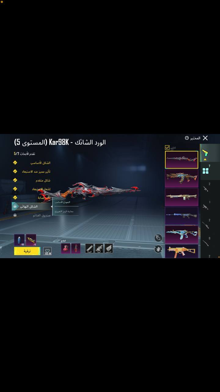 سلام عليكم اخواني حساب مرتب للبيع صح ما بي بدلات بس أسلحة تتطور حلوه ادفع سعرك 
تواصل خاص


**إذا كنت صاحب هذا الإعلان وتريد حذفه لأي سبب، رجاءا أرسل رسالة إلى الدعم الفني**