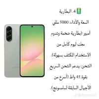 سامسونك A56 • كالأجديد