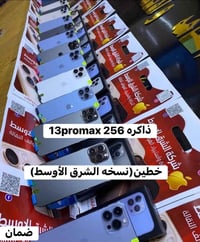 آيفون ١٣ برو ماكس • خطين • نسخة الشرق الأوسط