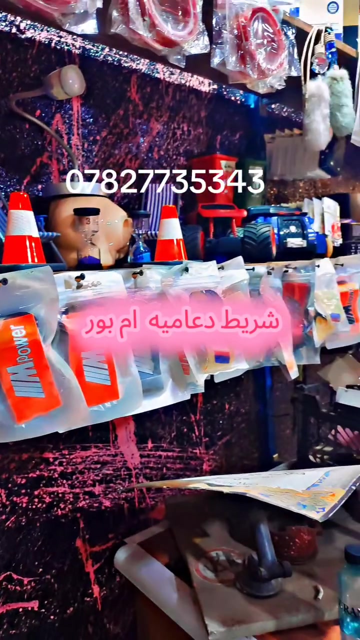 تم بعون الله وصول غراض 500 ،700

م***********
