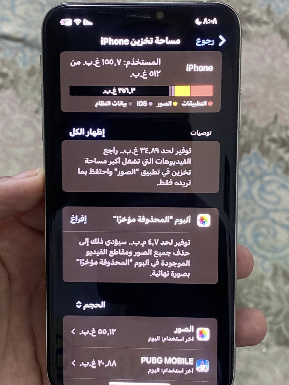 السلام عليكم للبيع اكس ماكس نموذج M الجهاز جديد فقط وكع مني ونكسر الضهر تكدر تبدلة يم اي مركز صيانة 15الف ومبدل شاشة اصلية 3خيارات وذاكرة 512 وبطاريتة بلادية مامبدلة مثل ماموضح بصورة ٨٤٪؜ والجهاز العب بي بوبجي لا يعلك ولا يشكل ولا يحمة وبل الخير علية الياخذة البورترية مالتة كلش حلوة والسعر خاص راسلني وتدلل 
مكاني بابل محاويل


**إذا كنت صاحب هذا الإعلان وتريد حذفه لأي سبب، رجاءا أرسل رسالة إلى الدعم الفني**