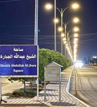 حي الصمد • ٢٠٠٠م • على ٣ شوارع