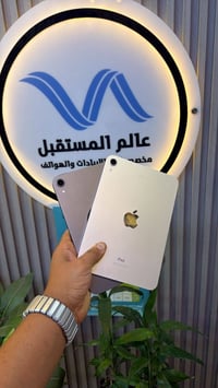الكميه محدوده وسعار جدا مناسبه سارع بالحجز  🌀ايباد 9 ذ 256  السعر  355...