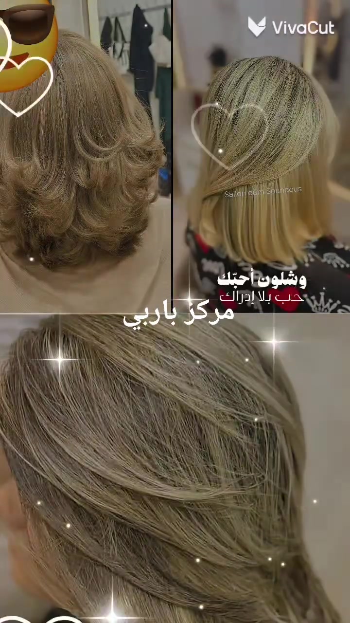 مركز باربي 

لون الشقارات يليق على كل أنثى تحب التغيير والأناقة ✨
بلمسات ساحرة وألوان تفتح النفس، نخلي شعرك يلمع جمال وأنوثة 🤍
صبغ شقارات بأحدث الدرجات وبعناية تحافظ على نعومة الشعر في مركز باربي 💇🏻‍♀️✨
🏠🏠ديالى المقدادية حي المعلمين 
بأدارة ام مروة 
***********☎️📞

