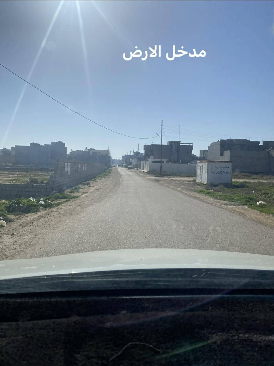 قطعة ارض طابو زراعي سند 25 مساحة 150 متر واجهة 10 متر نزال15 في تقاطع القدس امام المستشفى الاورام السرطانية الجديد شارع جامع المجمعي تفاصيل الارض والعنوان مكتوبة على الصور السعر35 قابل للتفاوض ***********
