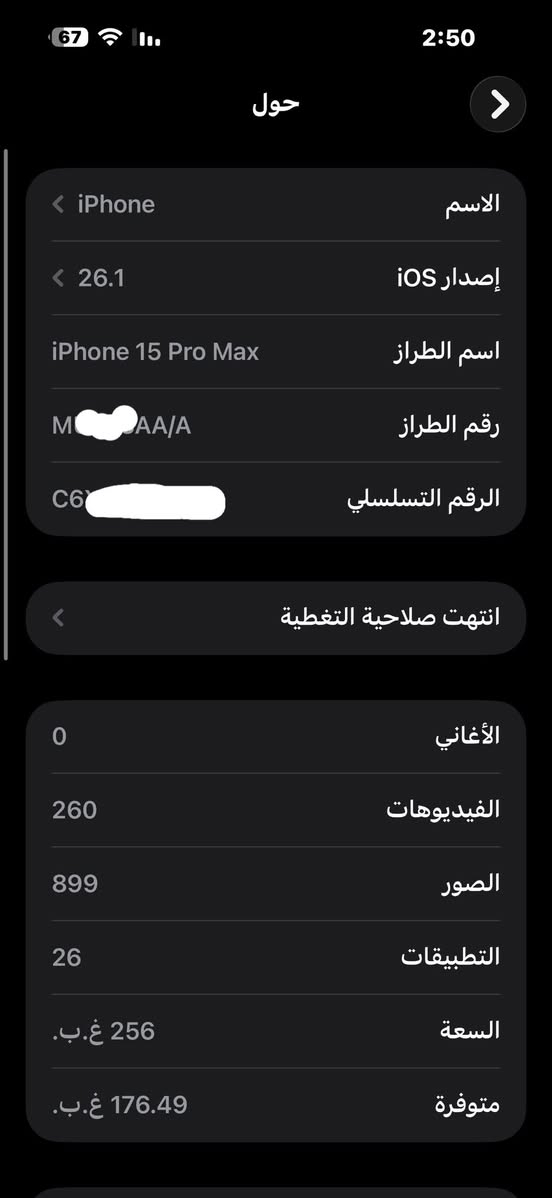 السلام عليكم 15بروماكس كامل ملحقات مكفول من زلغغ كيبل كارتونه شرق اوسط  مامفتوح ولا مبدل ايي شيي والتفاصيل بالصور  تواصل ***********
