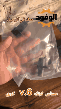 السلام عليكم 
بمحلات عبدالرحمن شنو  تحتاج لسيارتك موجود 
سمكري ، صباغ ، حداد صدر ، فيتر ، اجهزة فحص لكل قطع السيارة
يتوفر توصيل لقطع الغيار لكل المحافظات 
📍المكان بغداد الدورة
للاستفسار واتساب او اتصال
للحجز او الاستسار لقطع الغيار : 
***********
***********
للحجز او الاستفسار للصيانة : 
***********
سمكري : 
***********
***********
