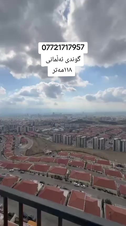 لە گوندی ئەڵمانی ٣ شوقە بە شێوازی نقد-کاش بە ڕوبەری ١١٨مەتر 
ڕوی سلێمانی 
٢ژور نوستن 
بە کامل ئەساسەوە
زانیاری زیاتر
***********

#سلێمانی_دووکان_قەرەداخ_ڕانیە_قەڵادێ_دەربەندیخان_سەیدسادق_چوارتا_چەمچەماڵ_کەلار_کفری_ماوەت_شارباژێڕ #uk #foryoupage #سلێمانی #سلێمانیە #slemani
