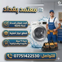 تدري شنو الشي اللي يخلي غسالتك بالبيت تعيش أطول من غساله جيرانكم.. وبد...