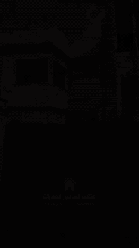 (عروض مكتب الشاهين للعقارات🏦)
الــدار لـلـبـيع مشيرفة الأولى🏠📍
📌المساحة150متر سند ملك صرف$
📌طابقين+4غرف+استقبال+مطبخ+صحيات
📌 بناء(2025)طابق ثاني غير مكتمل
📌يحتوي على سرداب ارضي
قرب مدرسة زيد ابن الخطاب📍
(مكتب الشاهين للعقارات 🏛️) 
للأستفسار آكثر........📞
***********
***********
***********
***********
