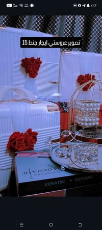 تأجير • جنط العروس • توصيل نجف