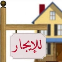 يوجد بيت طابق ثاني للايجار ويوجد رهنيات  سر قفلية  رقم الهاتف 07738249...