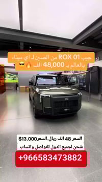 روكس • زيرو • واتساب بالبايو