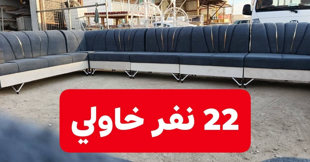 ديوان 22نفر 14 متر السعر 520 القماش خاولي 
#يــوجــد_تـــوصــيل_محافظـات
#مجمع_علي_حربي_ فرع الثاني توصيل محافظات لتجارة_المستعمل_والجديد
#العنوان_العراق_بابل_الحمزة_الغربي
#بداية_الشارع_السايدين_من_جهة_الهاشمية
#مقابل_مدرسة_الانوار
#مجاور_درة_بغداد 
*********** واتساب واتساب 
*********** إتصال
