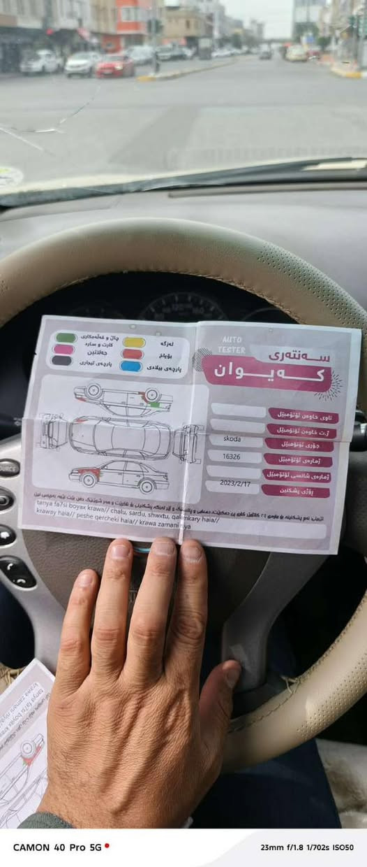 سلاو هاورێیان. سکۆدا گێر عادی 2012 فرۆشتن
گێر و مەکینەی بەشەرت تەبرید سارد و گەرم بەشەرت
یەک چاملخی پێشەوەی سبوخە بێ ناو گرتن .، دوو تا سێی جێ تعدیلی هەیە،،پێشی و پشتی کەپسە ، سەنەوی نویە بەس هەزەی بەسەر چوە   
سعری 85 وەرەقە .......***********

