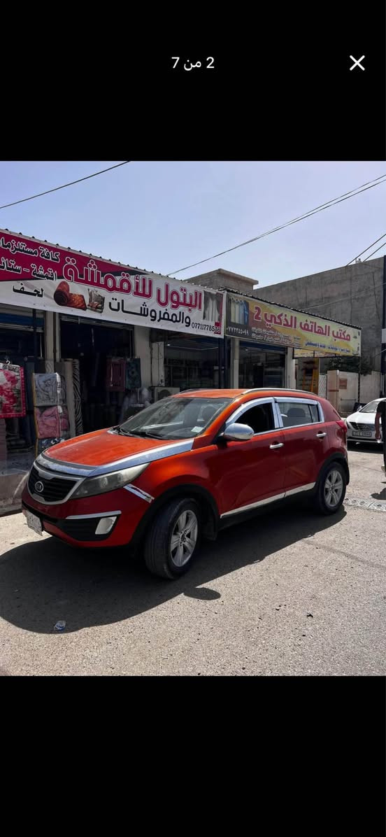 سبورتج 2012 للبيع أو مراوس 
لون مميز مشمشي 
محرك 2400 
محرك كير  كفالة 
صدر تخم تاير كلة جديد 

صبغ الحاملوغ الأمامي وشوية من الباب بدون حادث فقط رش 
تبريد تدفئة شغال داخل نضافة 99/100  
سيارة حيل نضيفة ومالت جناي ما تصرف عليه كلشي كاملة مكملة 
رقم بغداد  تحويل مباشر 
السعر /135 وبيها مجال للطيبين 

غير متواجد ع الفيس 
الاتصال /*********** المقدادية, ديالى
