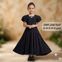 ملابس أطفال • للبيع • تلغرام