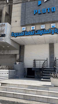 الزيونة • خدمات