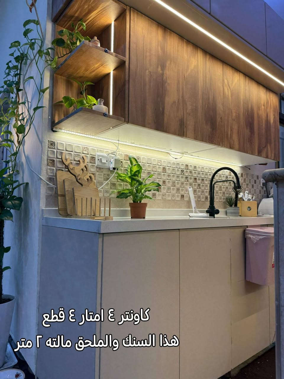 السلام عليكم
غراض بيت للبيع .. مستعجلة عالبيع
كاونتر
طباخ
خلاطة
براكيتات نوعين
ميز طعام دائري


**إذا كنت صاحب هذا الإعلان وتريد حذفه لأي سبب، رجاءا أرسل رسالة إلى الدعم الفني**